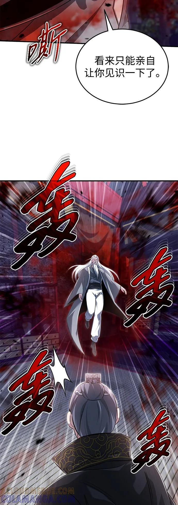[第83话] 厚颜无耻的请求 第61页
