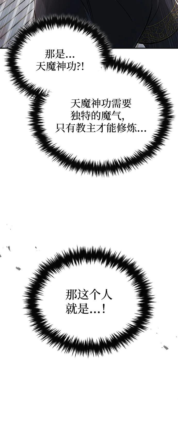 [第83话] 厚颜无耻的请求 第62页