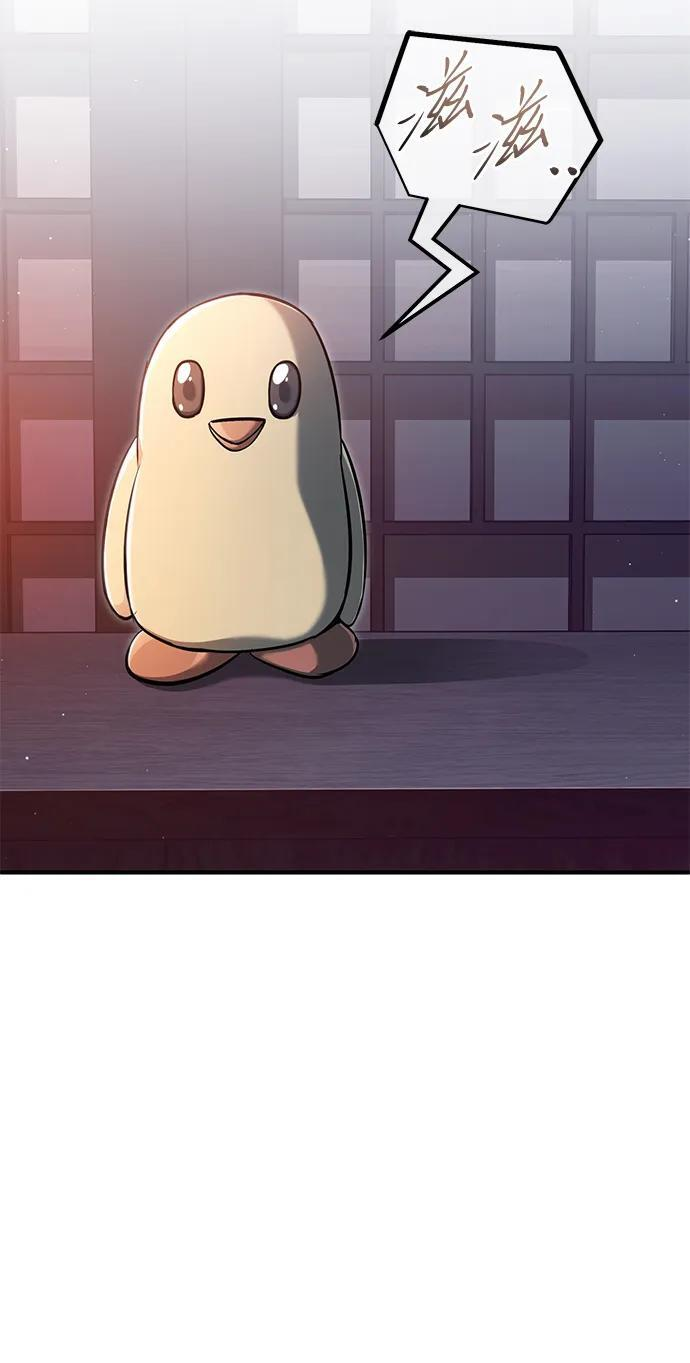[第83话] 厚颜无耻的请求 第75页
