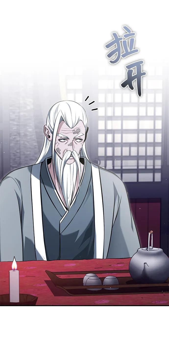 [第84话] 我是天魔神教的教主 第3页