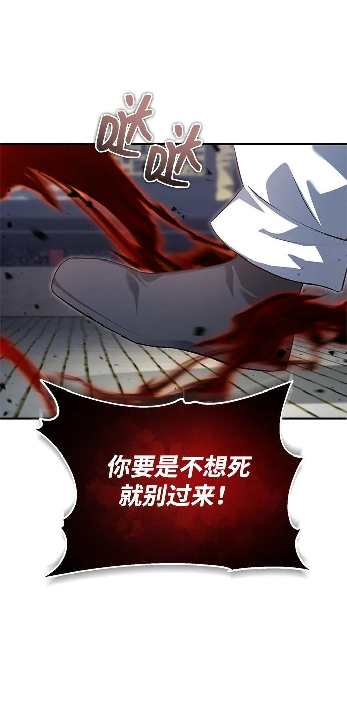 [第84话] 我是天魔神教的教主 第17页