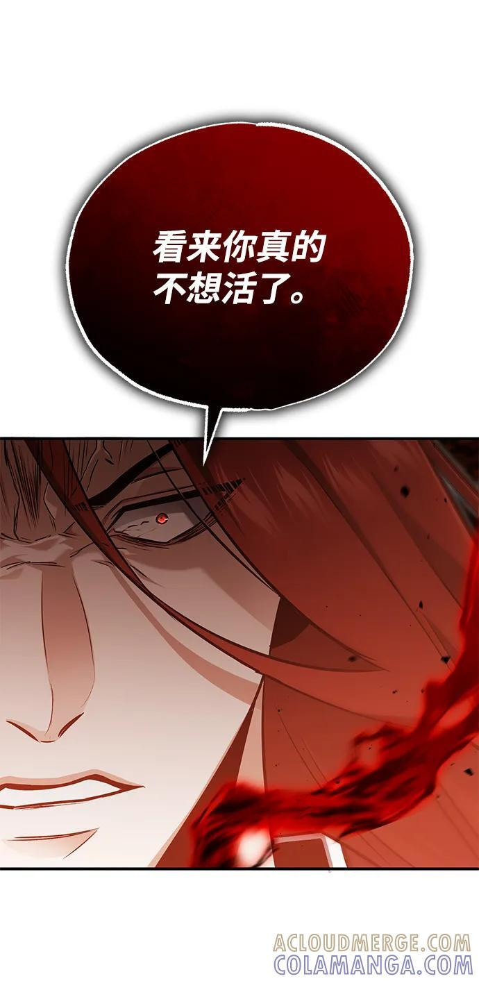[第84话] 我是天魔神教的教主 第19页
