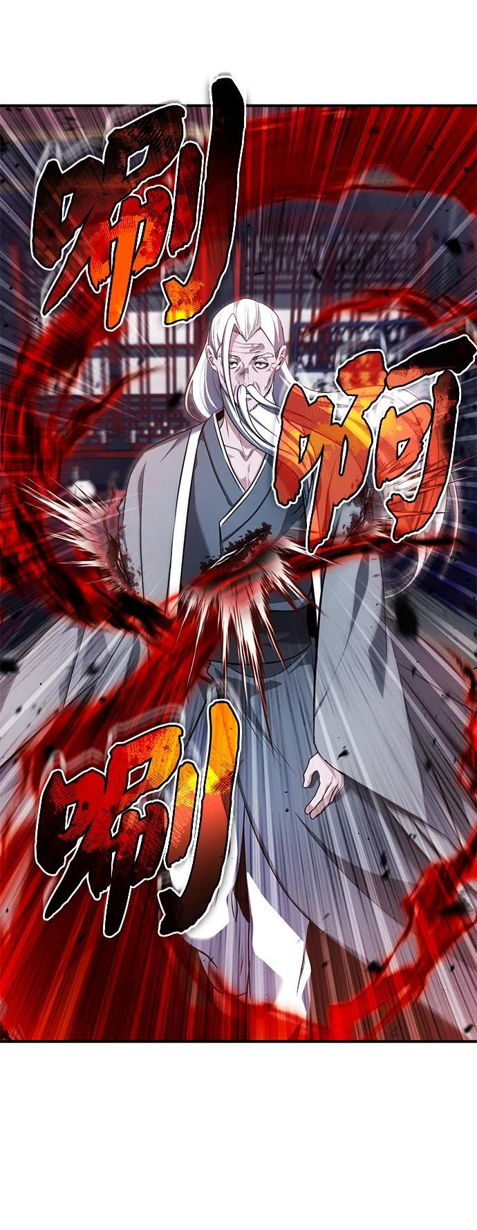 [第84话] 我是天魔神教的教主 第20页