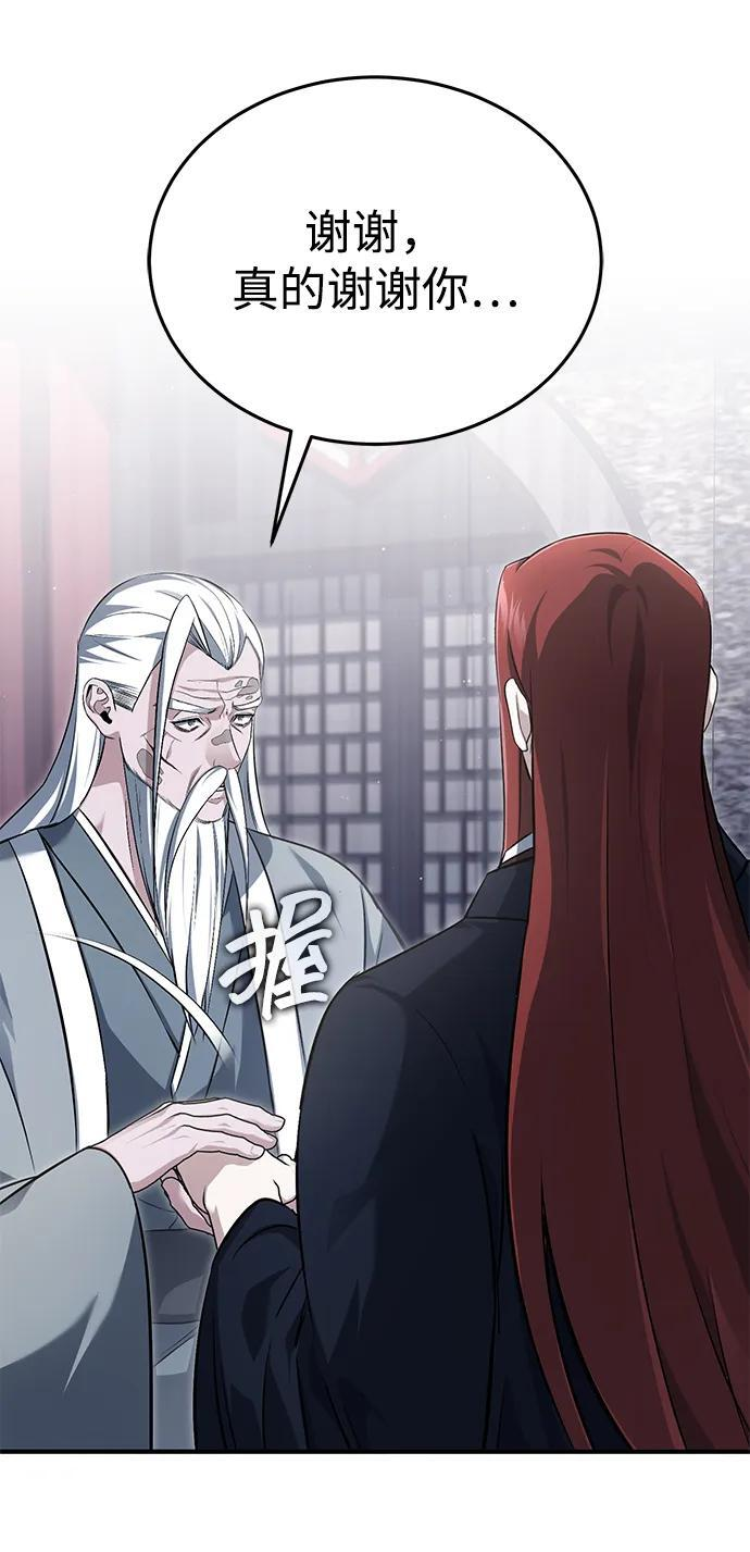 [第84话] 我是天魔神教的教主 第24页