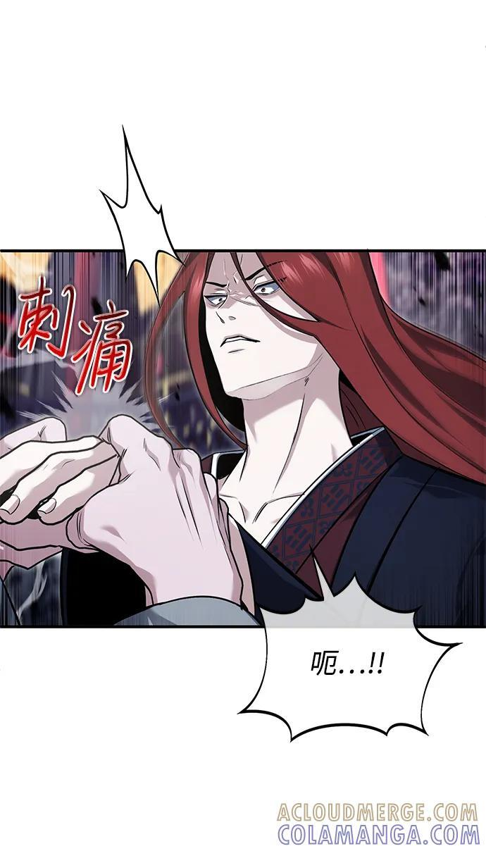 [第84话] 我是天魔神教的教主 第25页