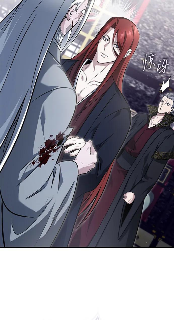 [第84话] 我是天魔神教的教主 第29页