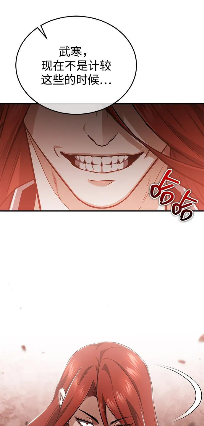 [第84话] 我是天魔神教的教主 第38页