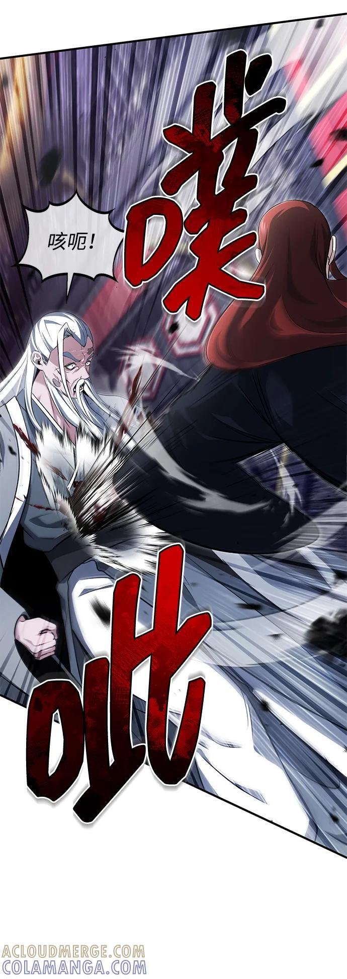 [第84话] 我是天魔神教的教主 第40页