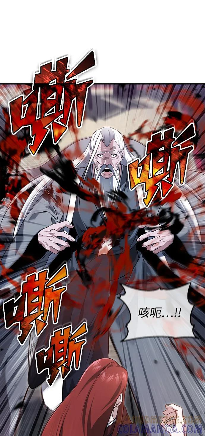 [第84话] 我是天魔神教的教主 第43页