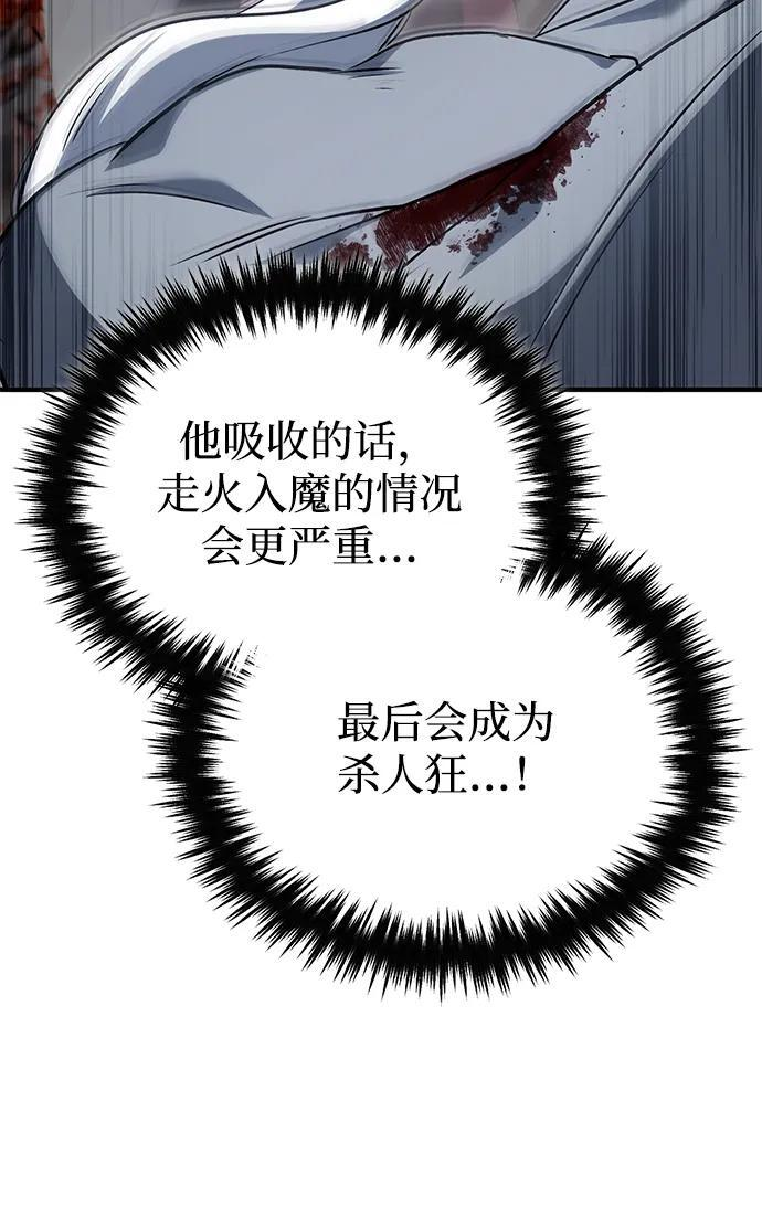 [第84话] 我是天魔神教的教主 第47页