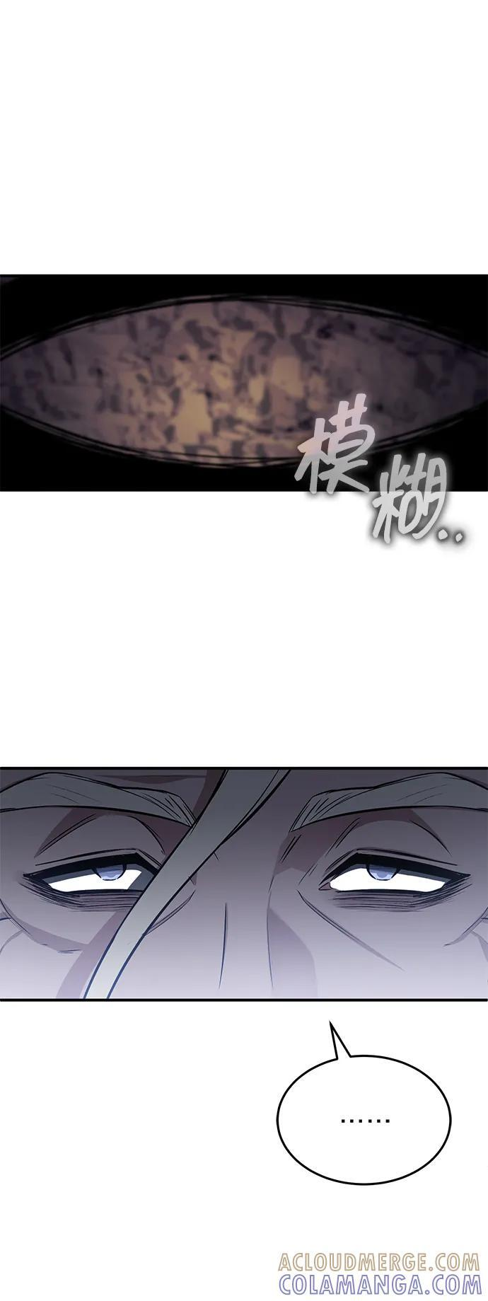 [第84话] 我是天魔神教的教主 第49页