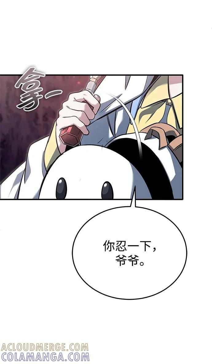 [第84话] 我是天魔神教的教主 第58页