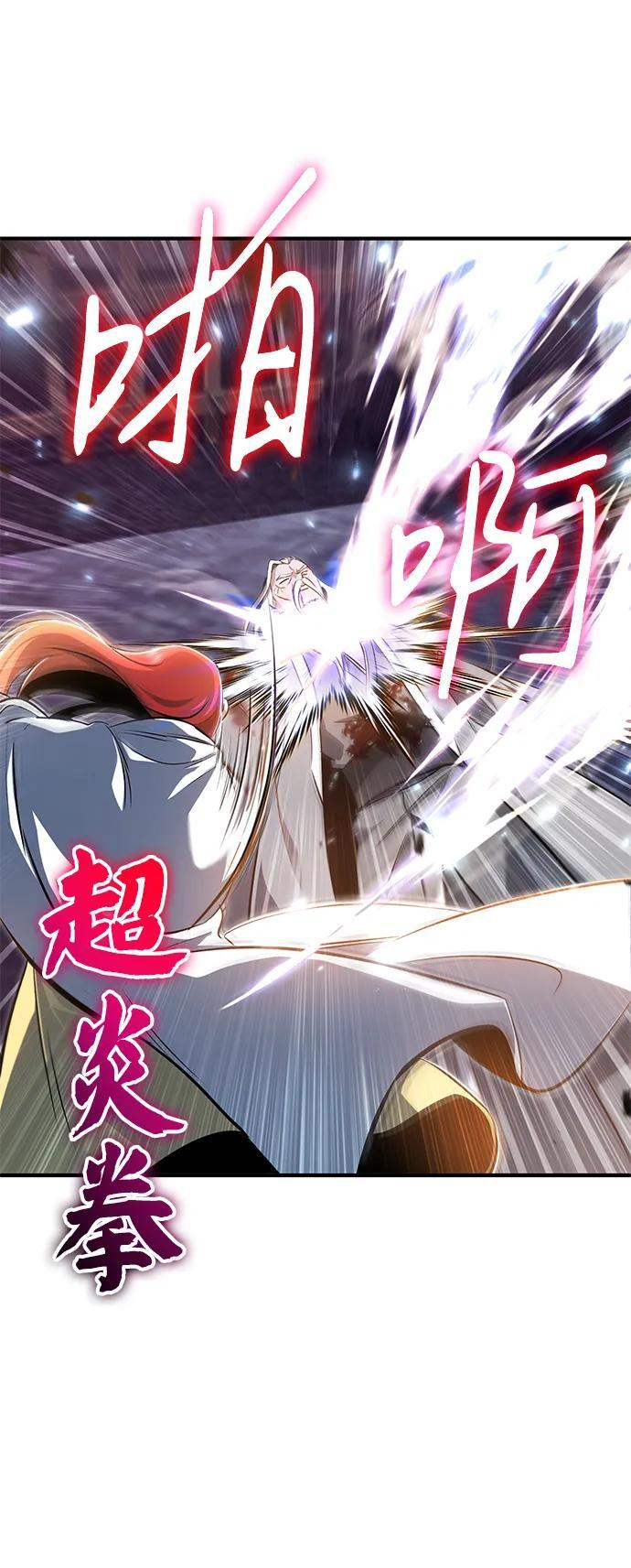 [第84话] 我是天魔神教的教主 第72页
