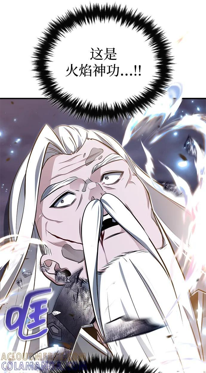 [第84话] 我是天魔神教的教主 第73页