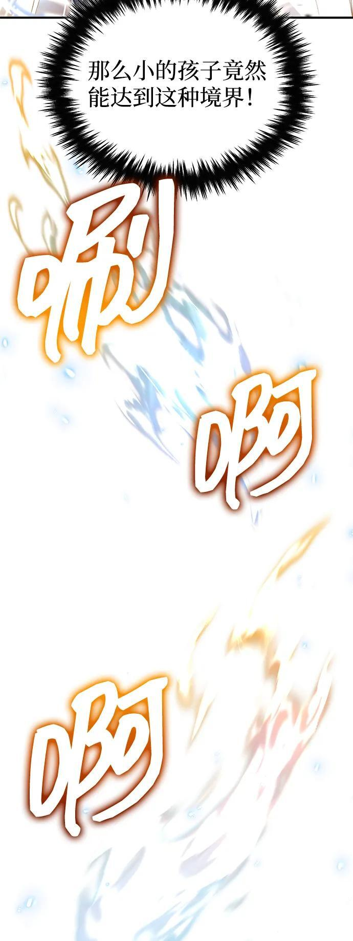 [第84话] 我是天魔神教的教主 第74页