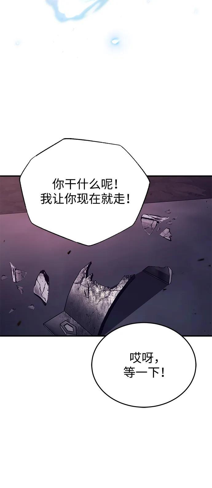 [第84话] 我是天魔神教的教主 第75页