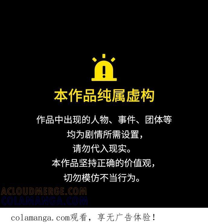 [第85话] 秘密的三方会谈 第1页