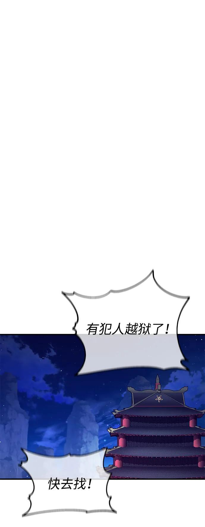 [第85话] 秘密的三方会谈 第2页