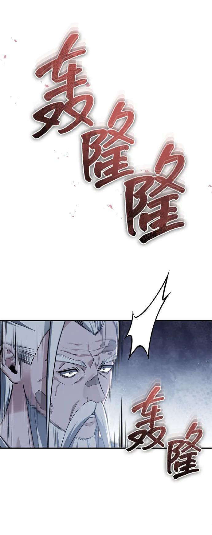[第85话] 秘密的三方会谈 第9页