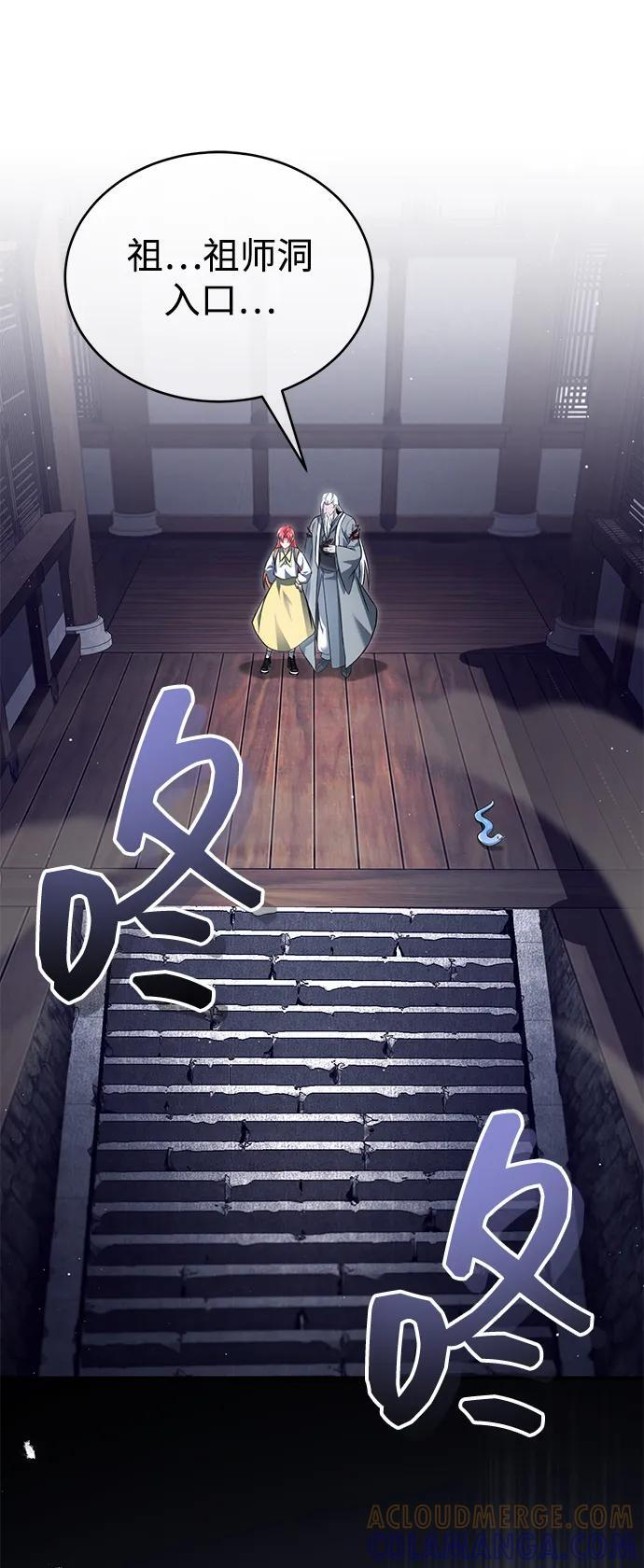 [第85话] 秘密的三方会谈 第10页