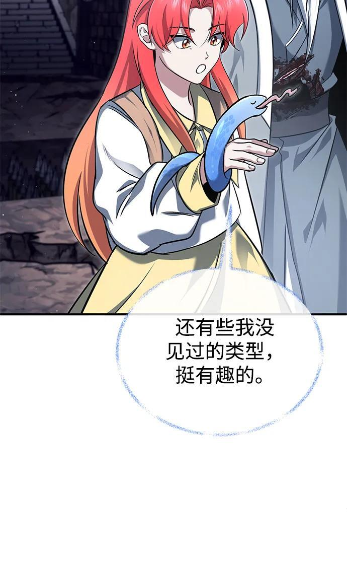 [第85话] 秘密的三方会谈 第14页