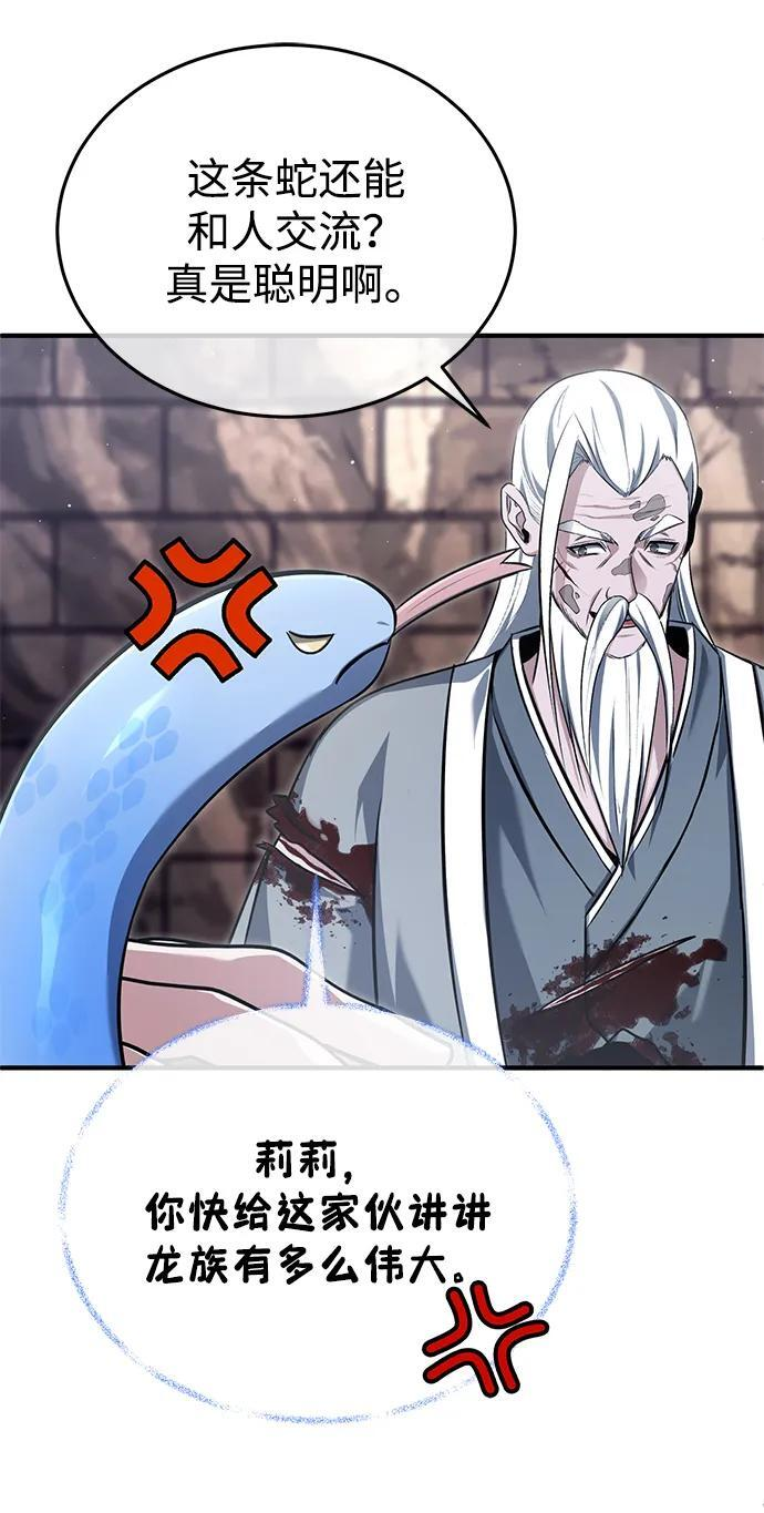 [第85话] 秘密的三方会谈 第15页