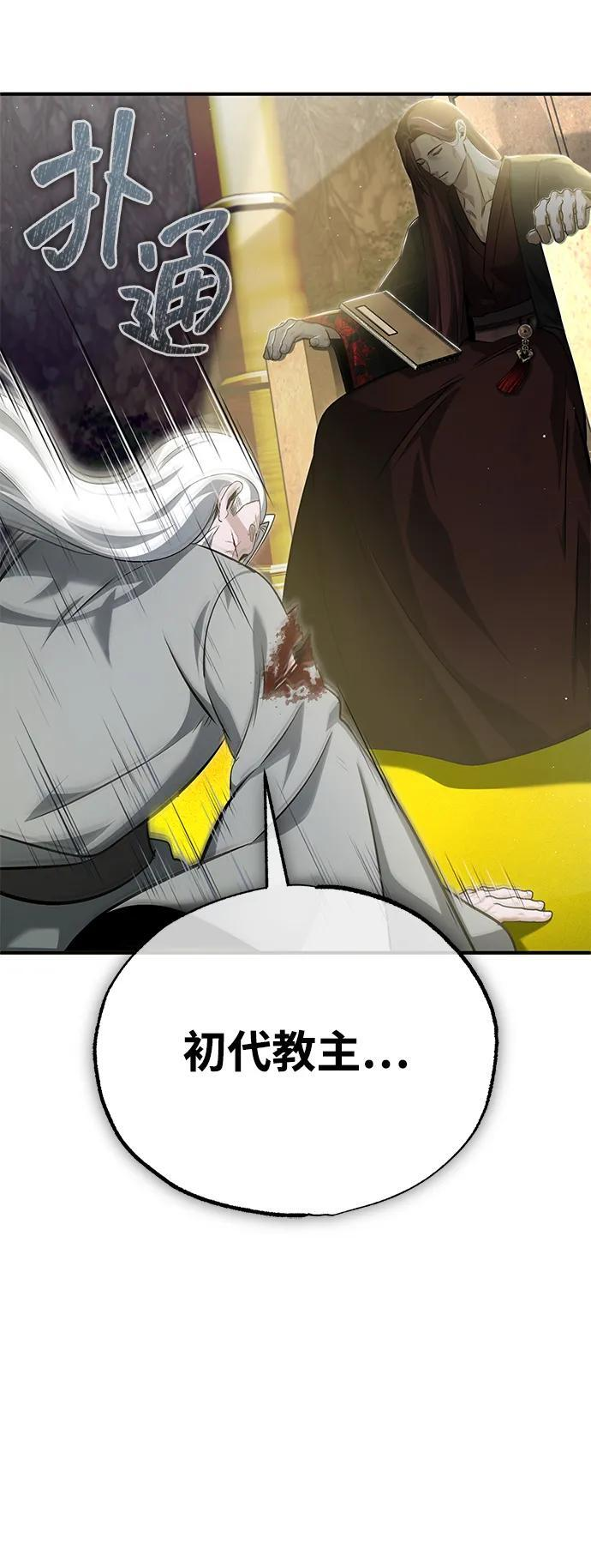 [第85话] 秘密的三方会谈 第21页