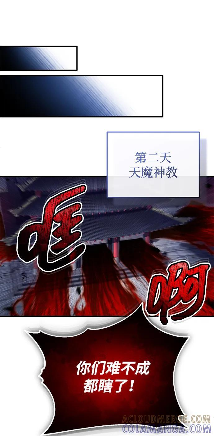 [第85话] 秘密的三方会谈 第22页