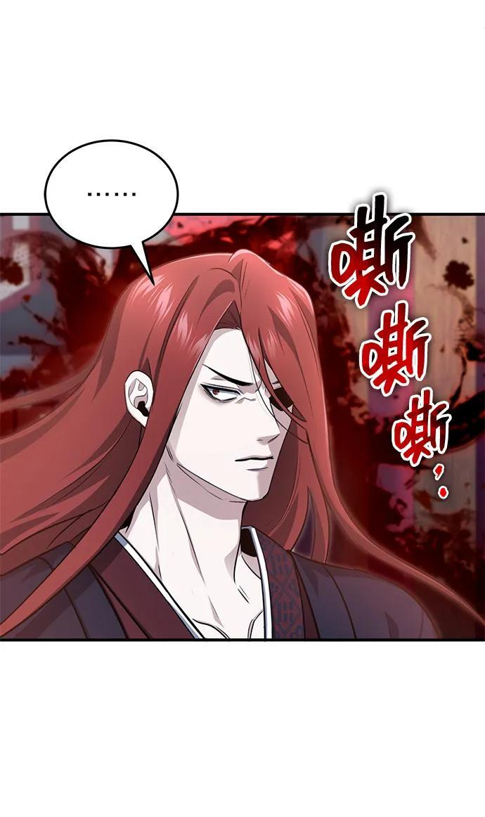 [第85话] 秘密的三方会谈 第24页
