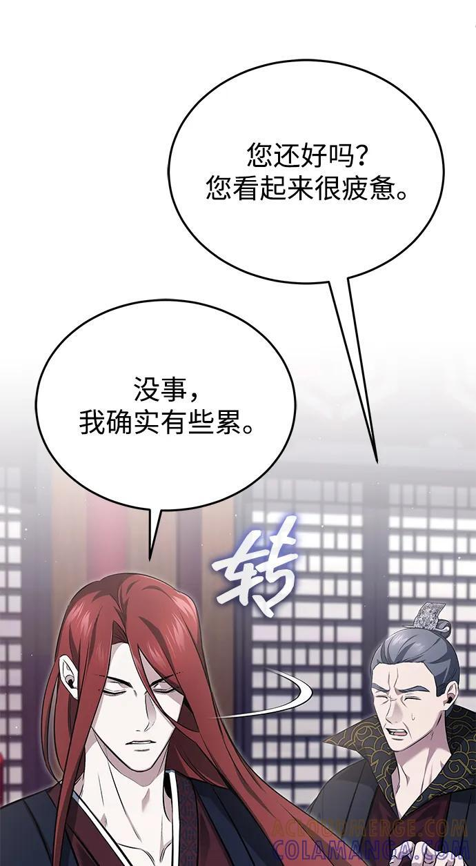 [第85话] 秘密的三方会谈 第31页