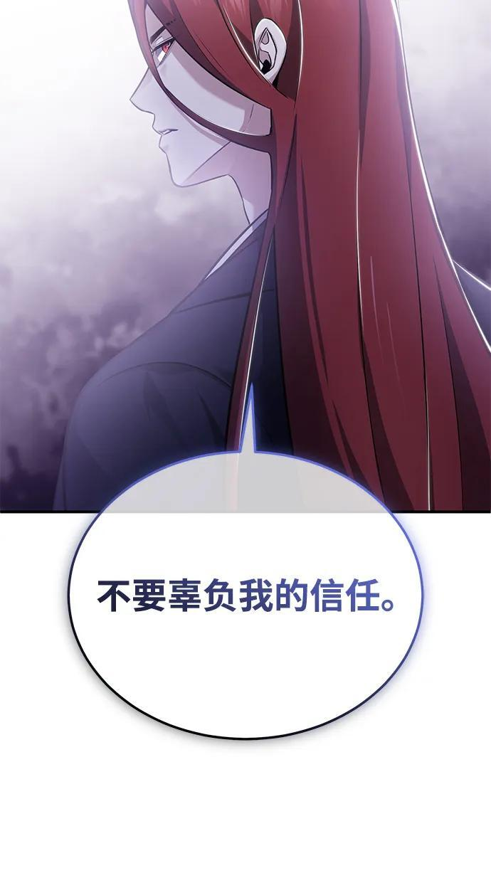 [第85话] 秘密的三方会谈 第33页