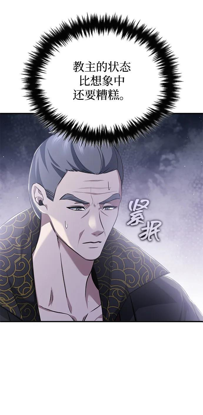 [第85话] 秘密的三方会谈 第36页
