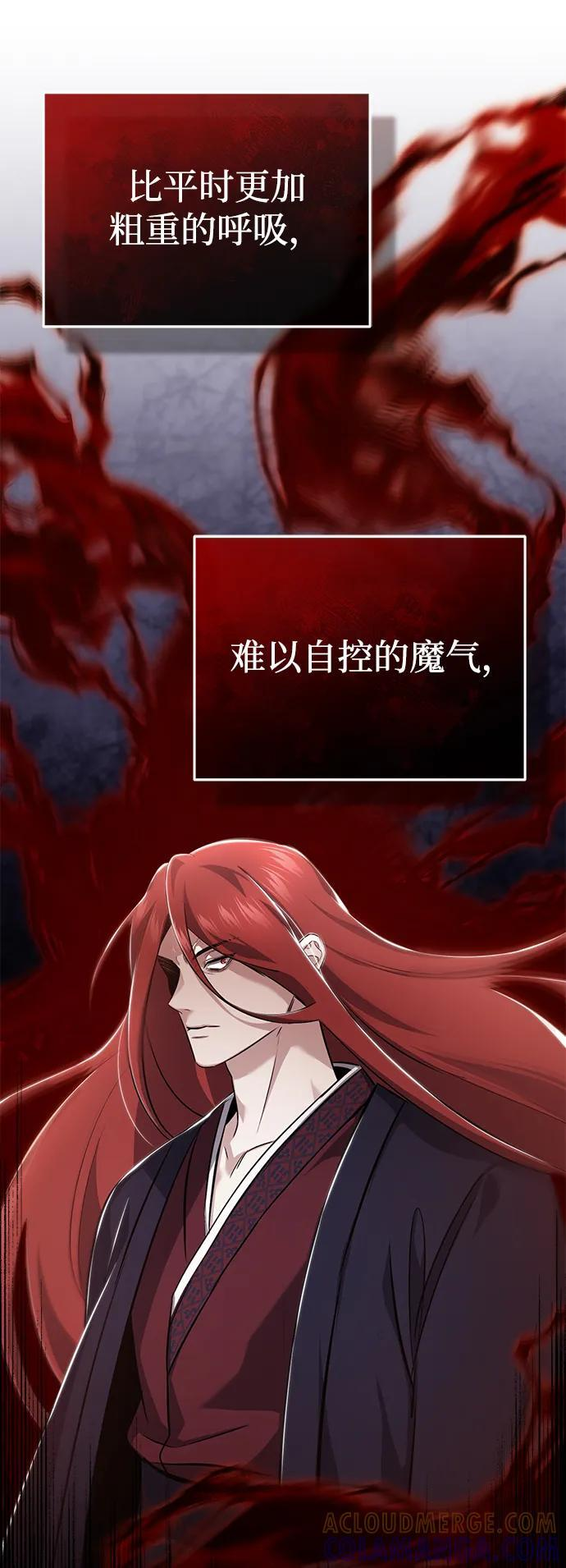 [第85话] 秘密的三方会谈 第37页
