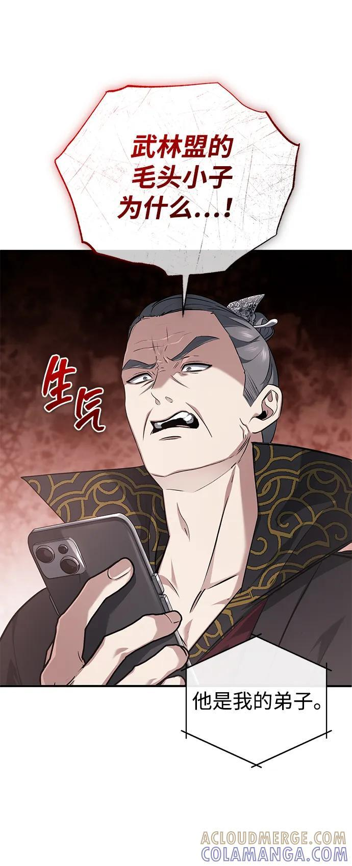 [第85话] 秘密的三方会谈 第49页