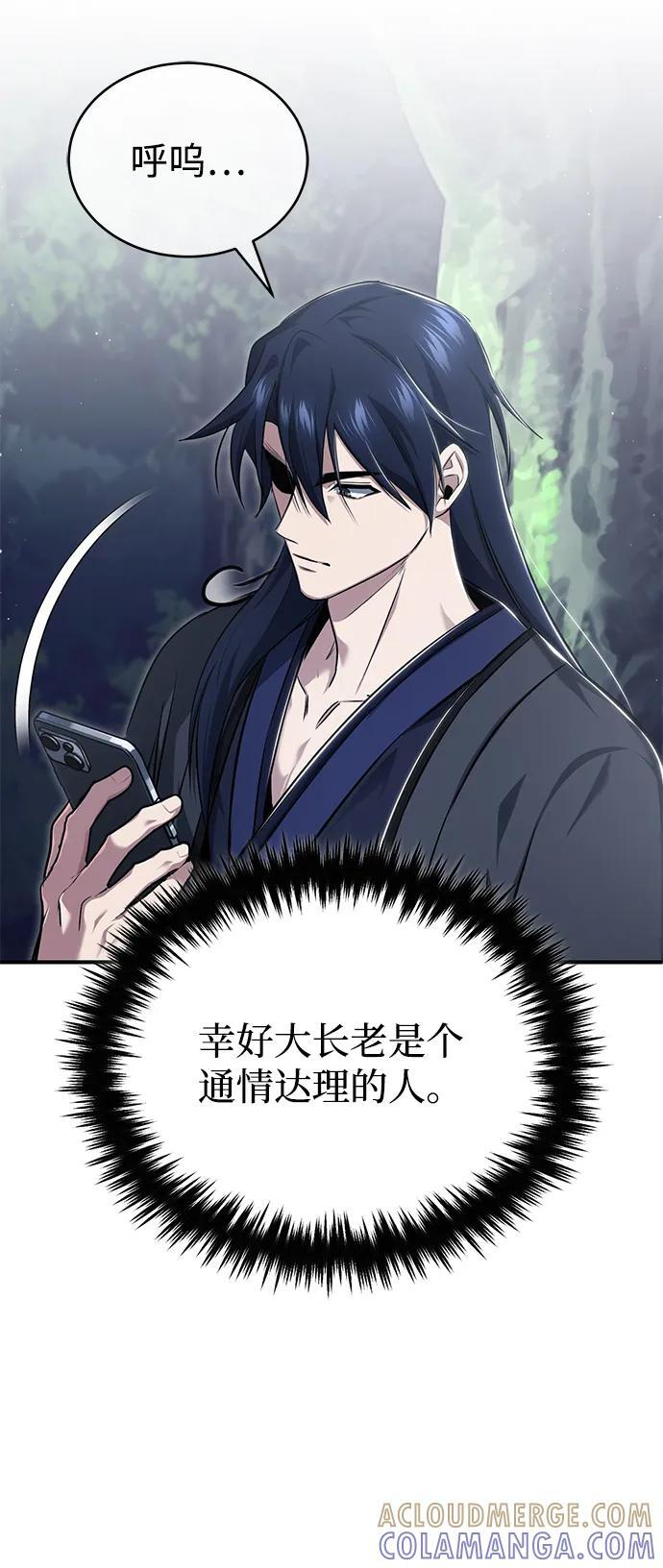 [第85话] 秘密的三方会谈 第52页