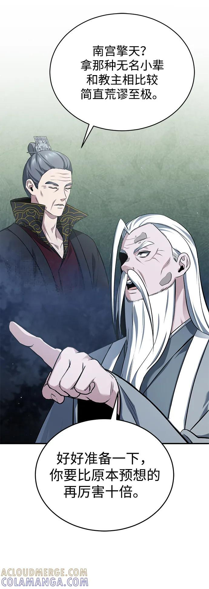 [第85话] 秘密的三方会谈 第55页