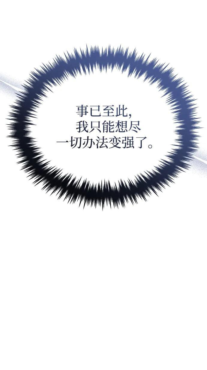 [第85话] 秘密的三方会谈 第60页