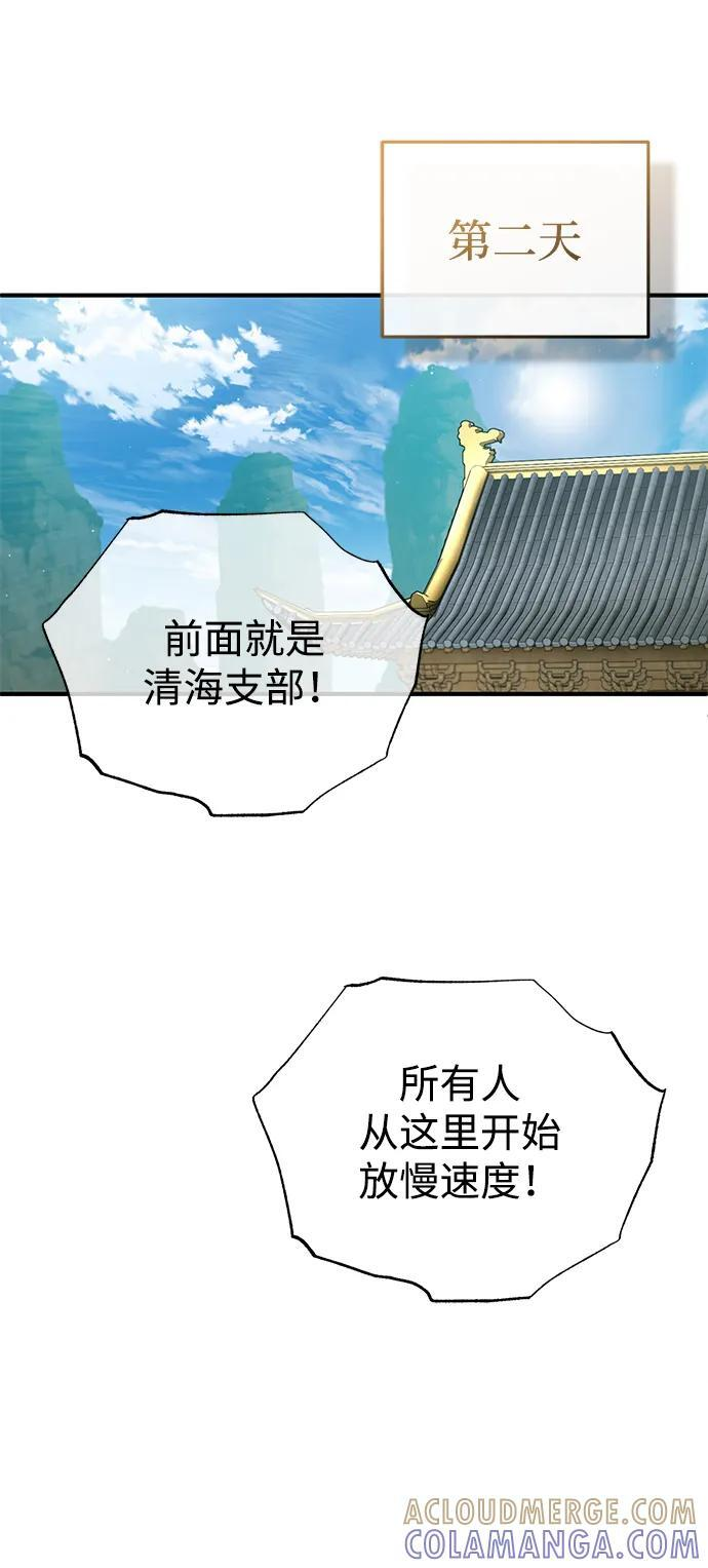[第85话] 秘密的三方会谈 第61页
