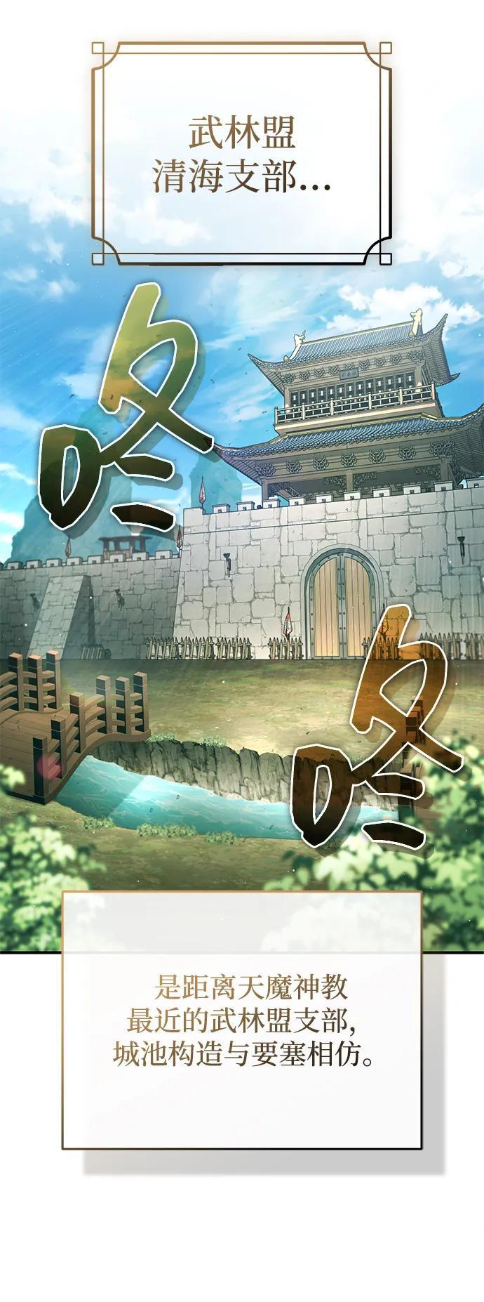 [第85话] 秘密的三方会谈 第62页