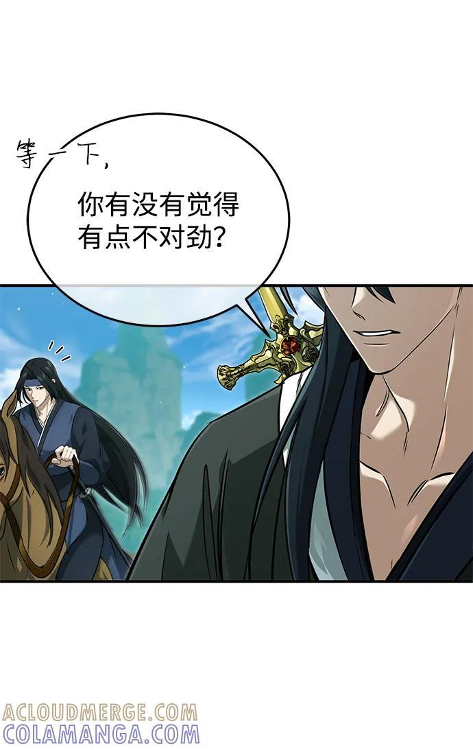 [第85话] 秘密的三方会谈 第64页