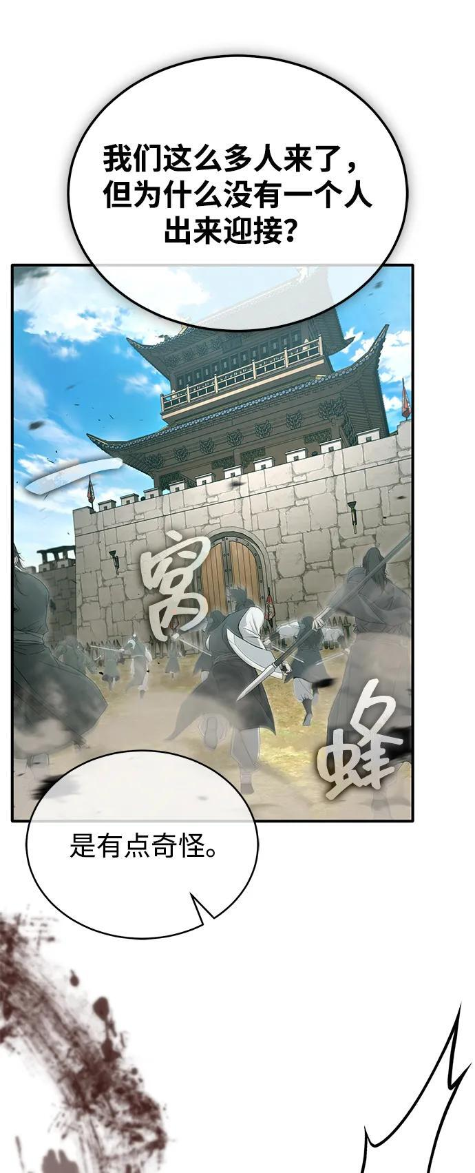[第85话] 秘密的三方会谈 第65页
