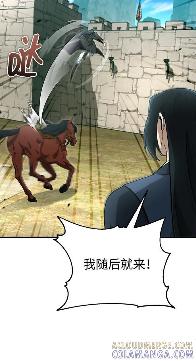 [第85话] 秘密的三方会谈 第67页