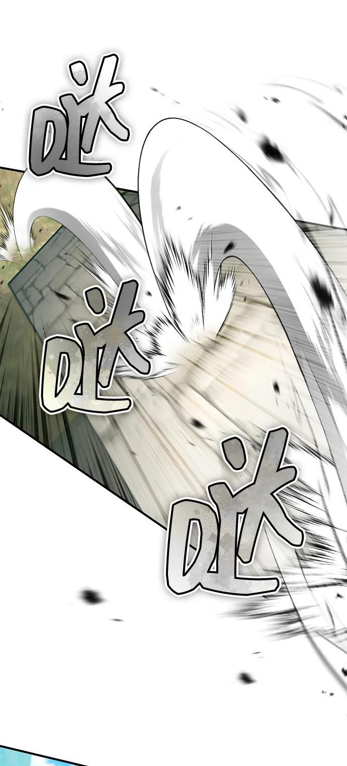 [第85话] 秘密的三方会谈 第68页