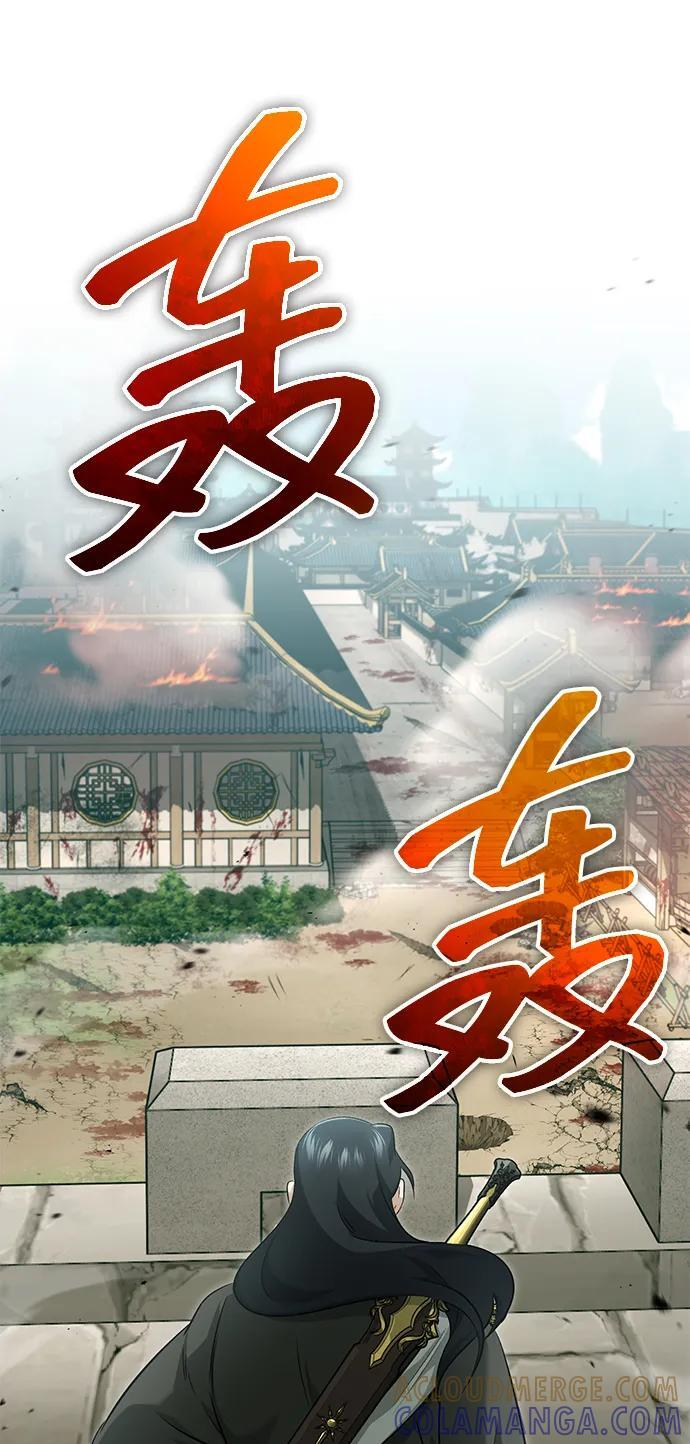 [第85话] 秘密的三方会谈 第70页