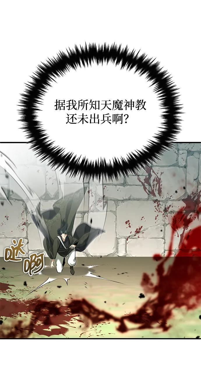 [第85话] 秘密的三方会谈 第72页