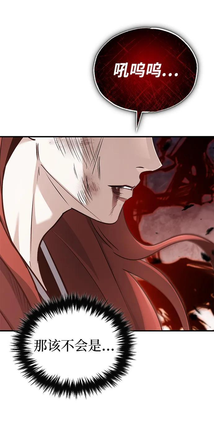 [第85话] 秘密的三方会谈 第74页