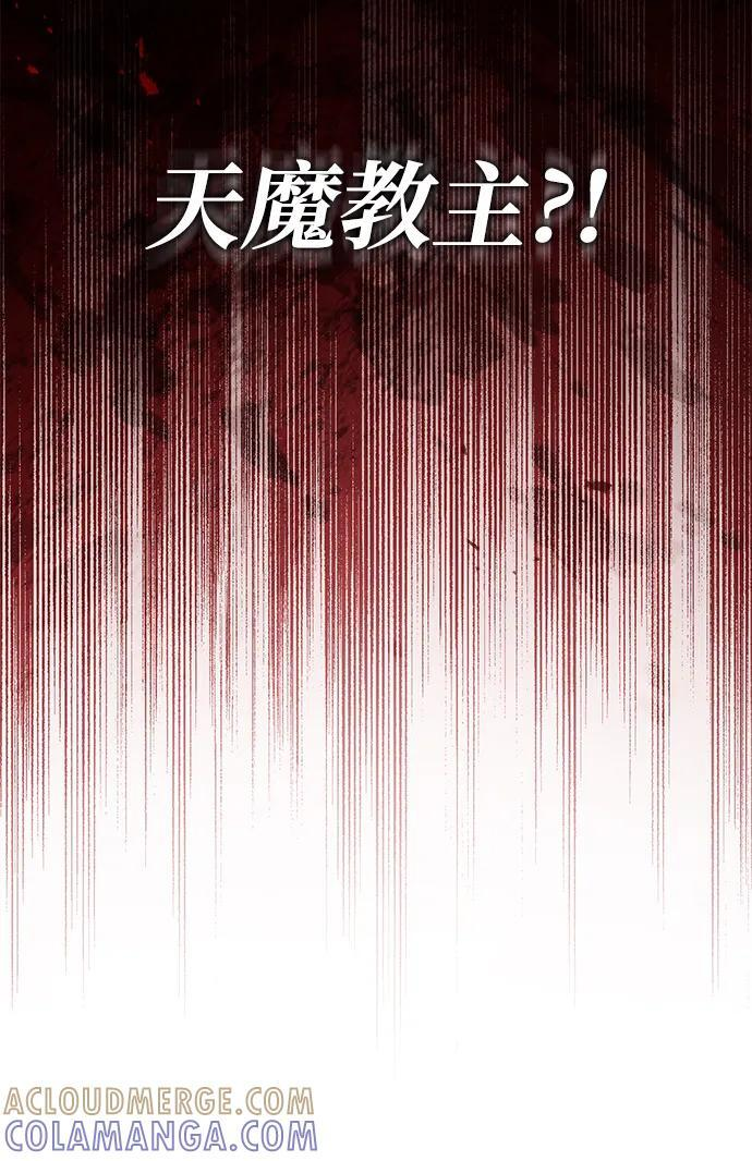 [第85话] 秘密的三方会谈 第76页