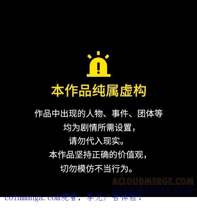 [第86话] 运气真好 第1页