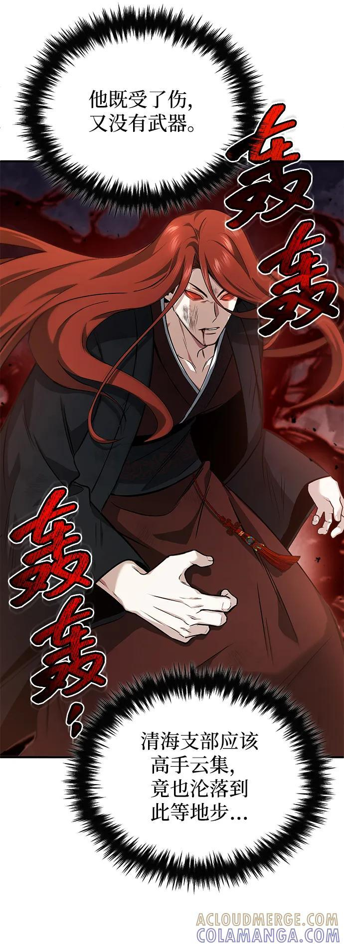[第86话] 运气真好 第4页