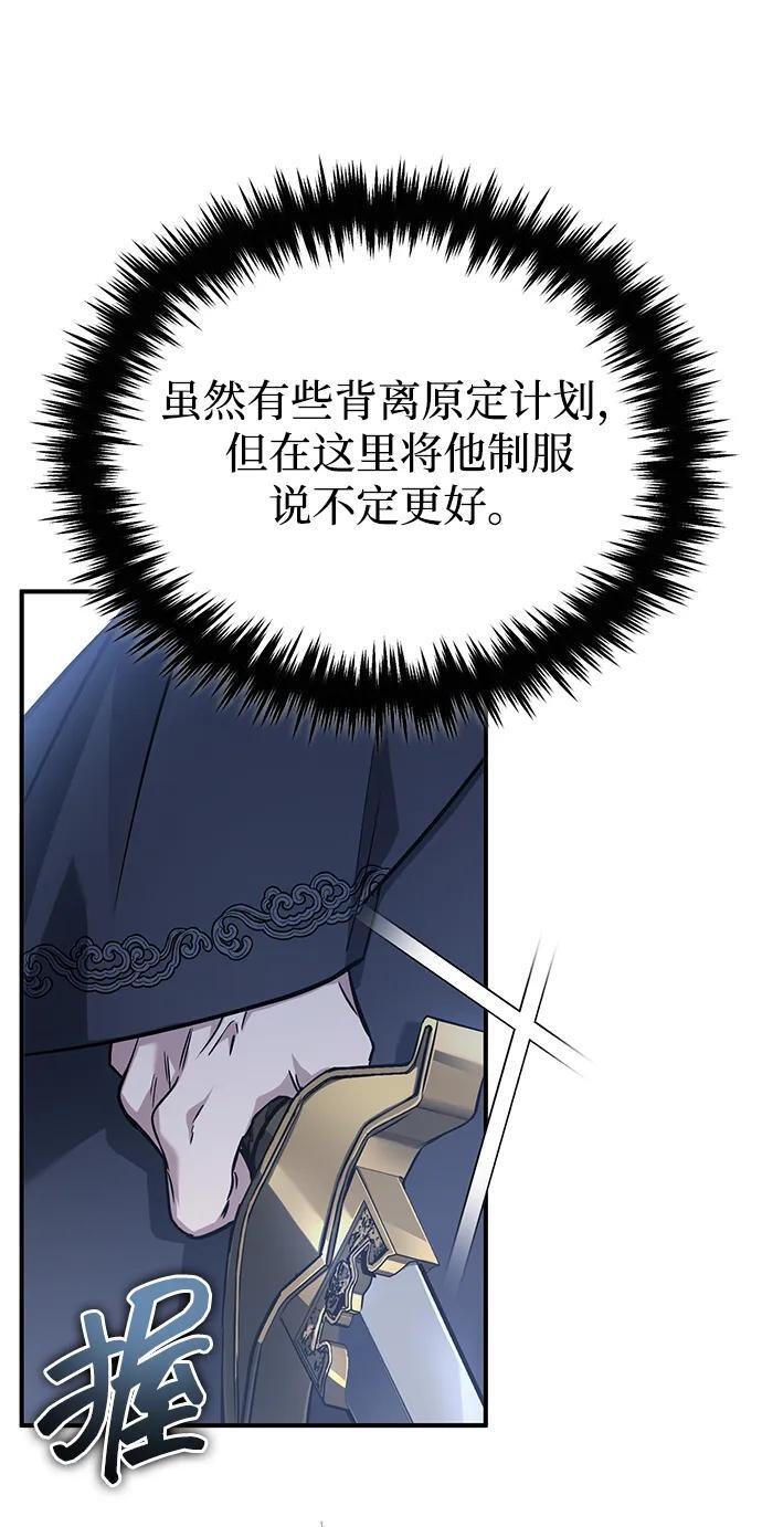 [第86话] 运气真好 第5页